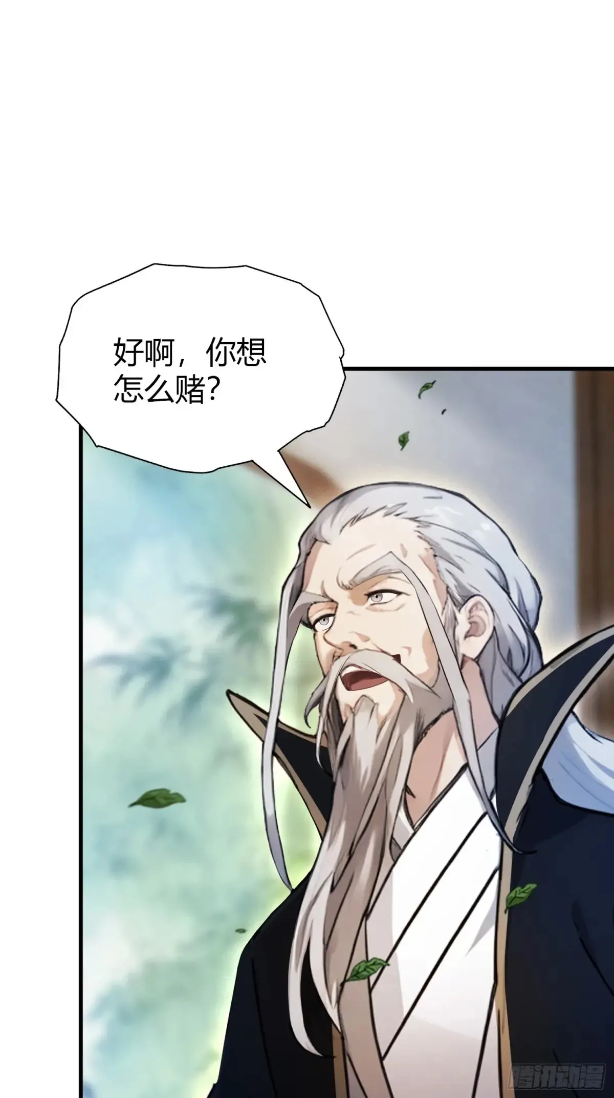 第59话 尿遁求援！ 第23页