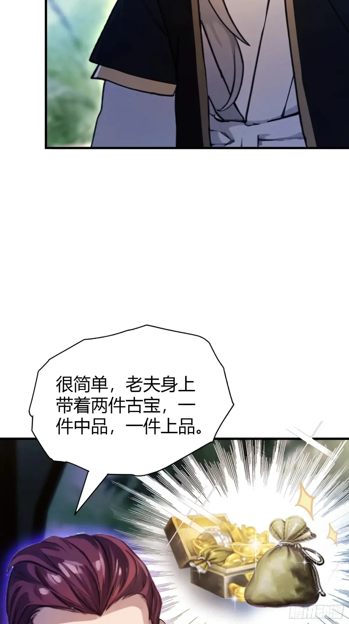 第59话 尿遁求援！ 第24页