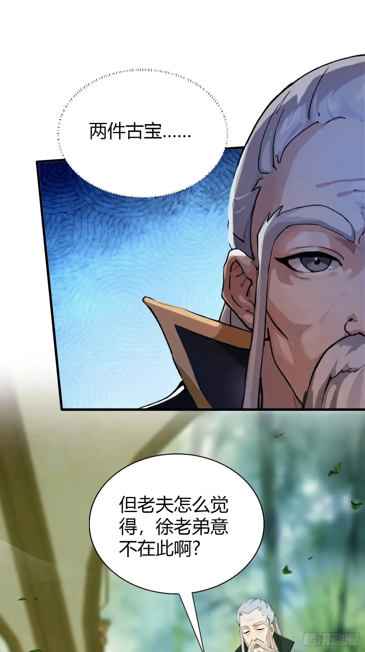 第59话 尿遁求援！ 第26页
