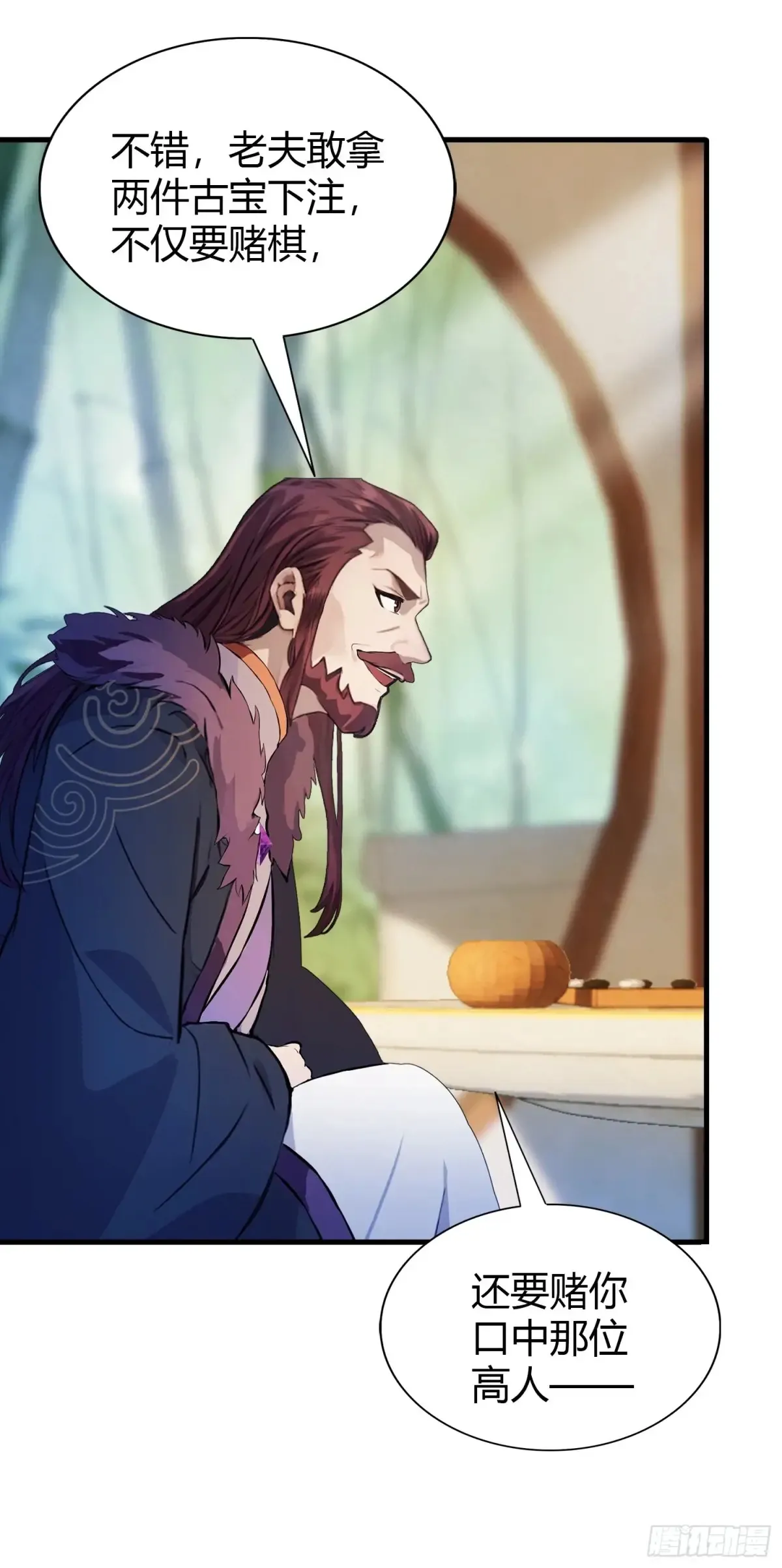 第59话 尿遁求援！ 第28页