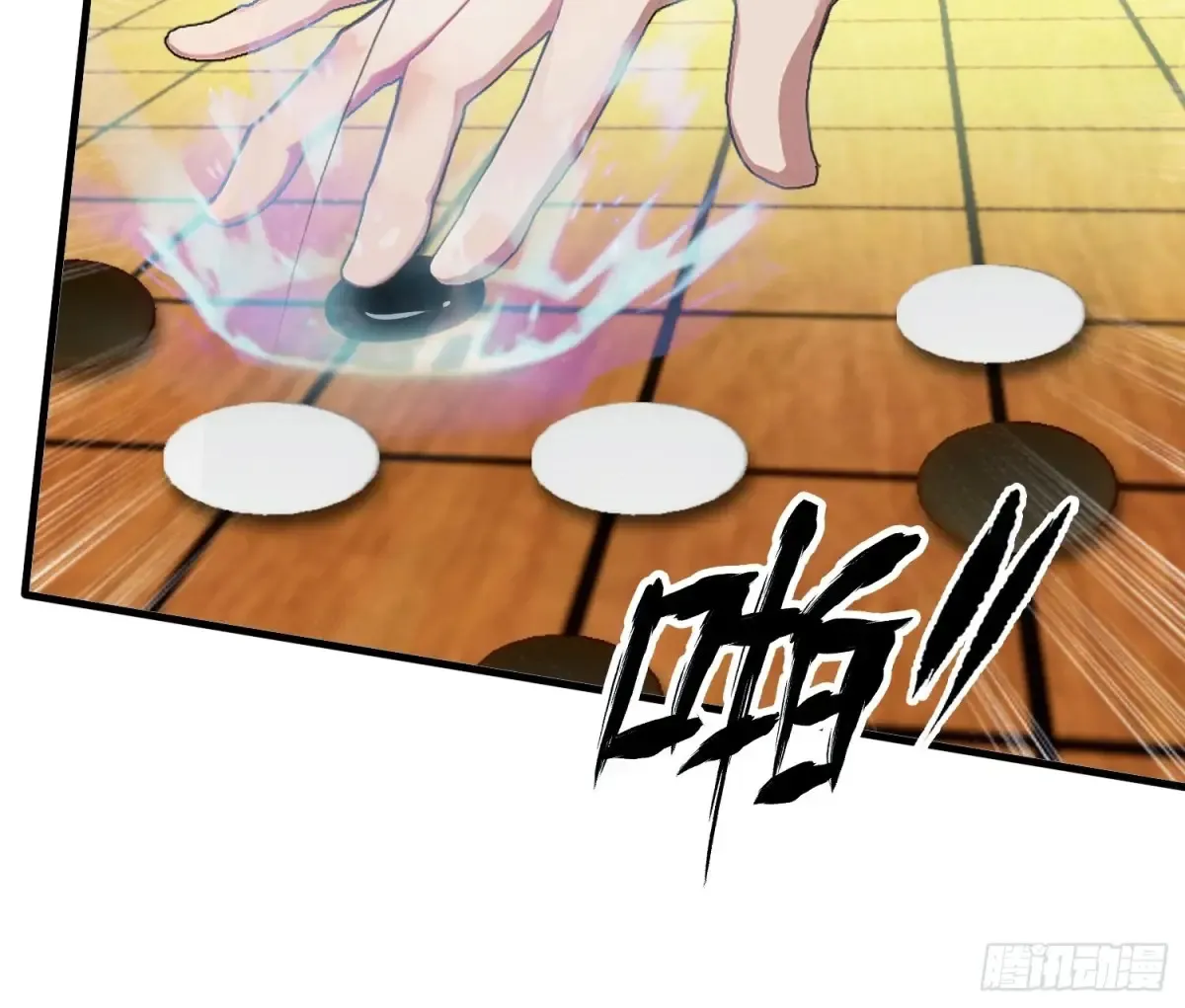 第59话 尿遁求援！ 第31页