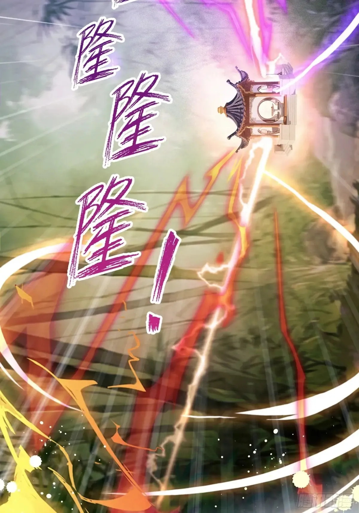 第59话 尿遁求援！ 第33页