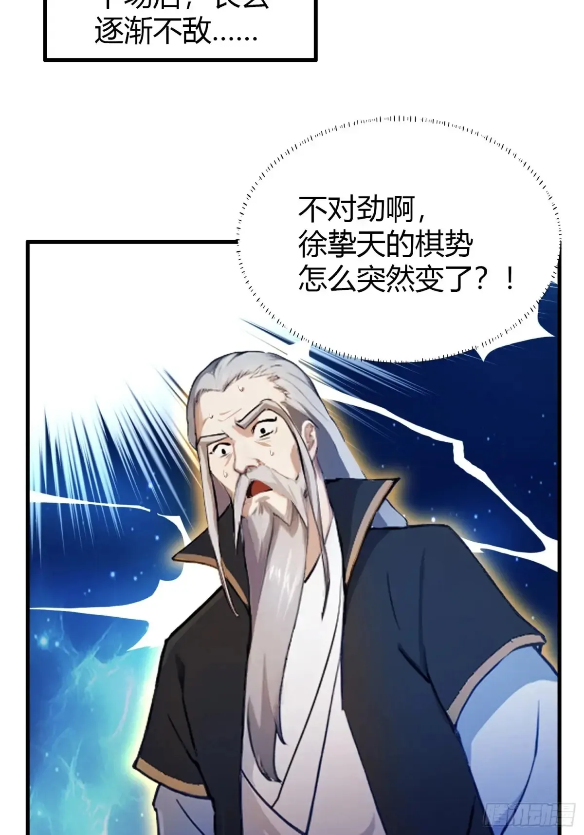 第59话 尿遁求援！ 第35页