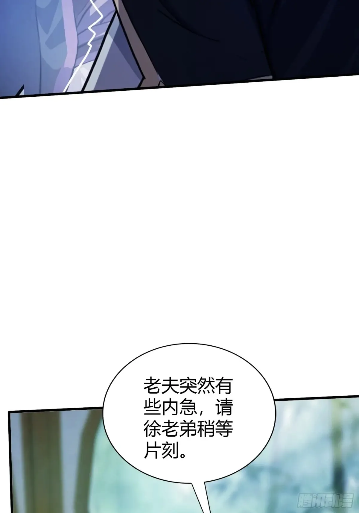 第59话 尿遁求援！ 第39页