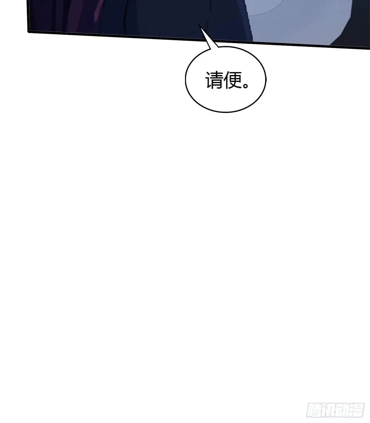 第59话 尿遁求援！ 第41页
