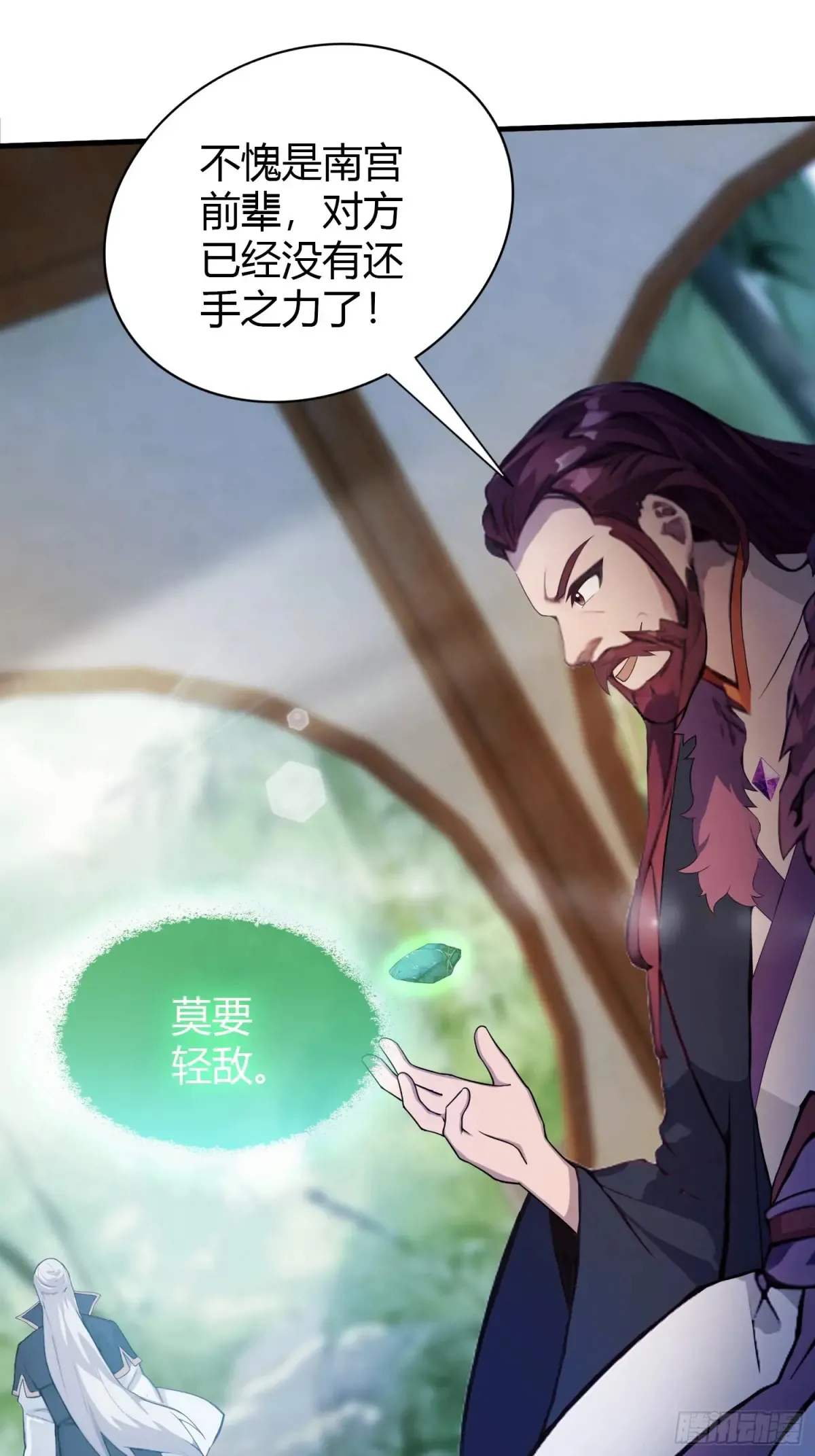 第59话 尿遁求援！ 第42页