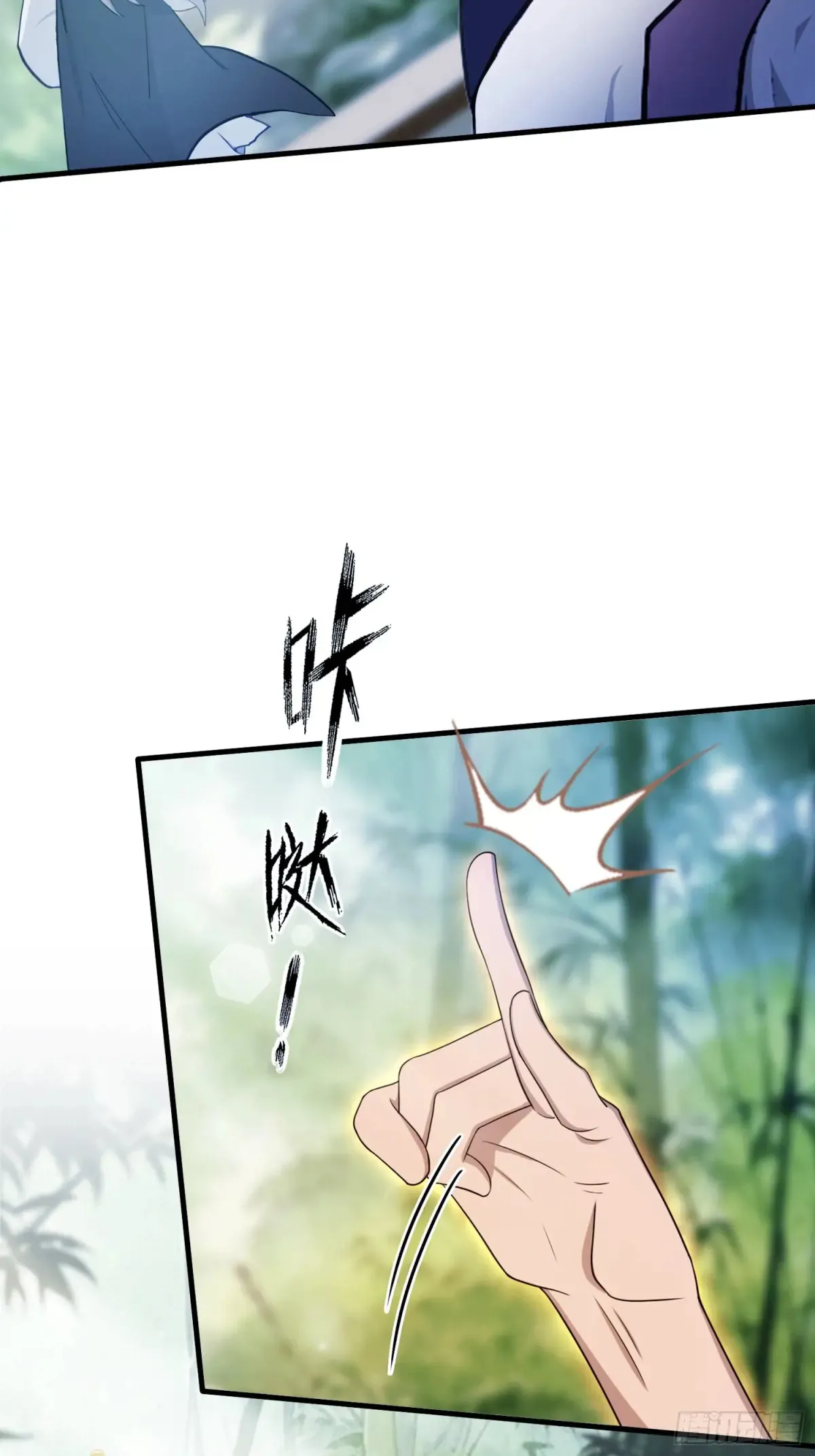 第59话 尿遁求援！ 第43页