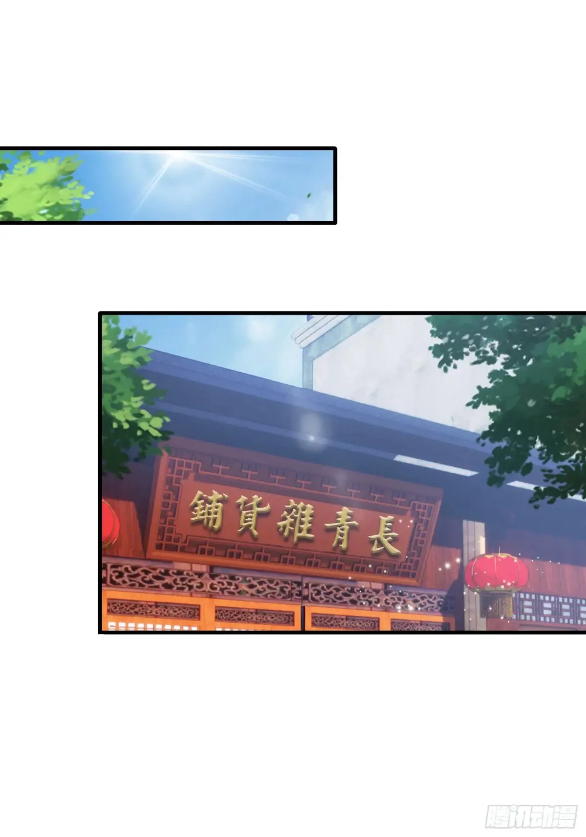 第60话 开挂，谁不会啊？ 第4页