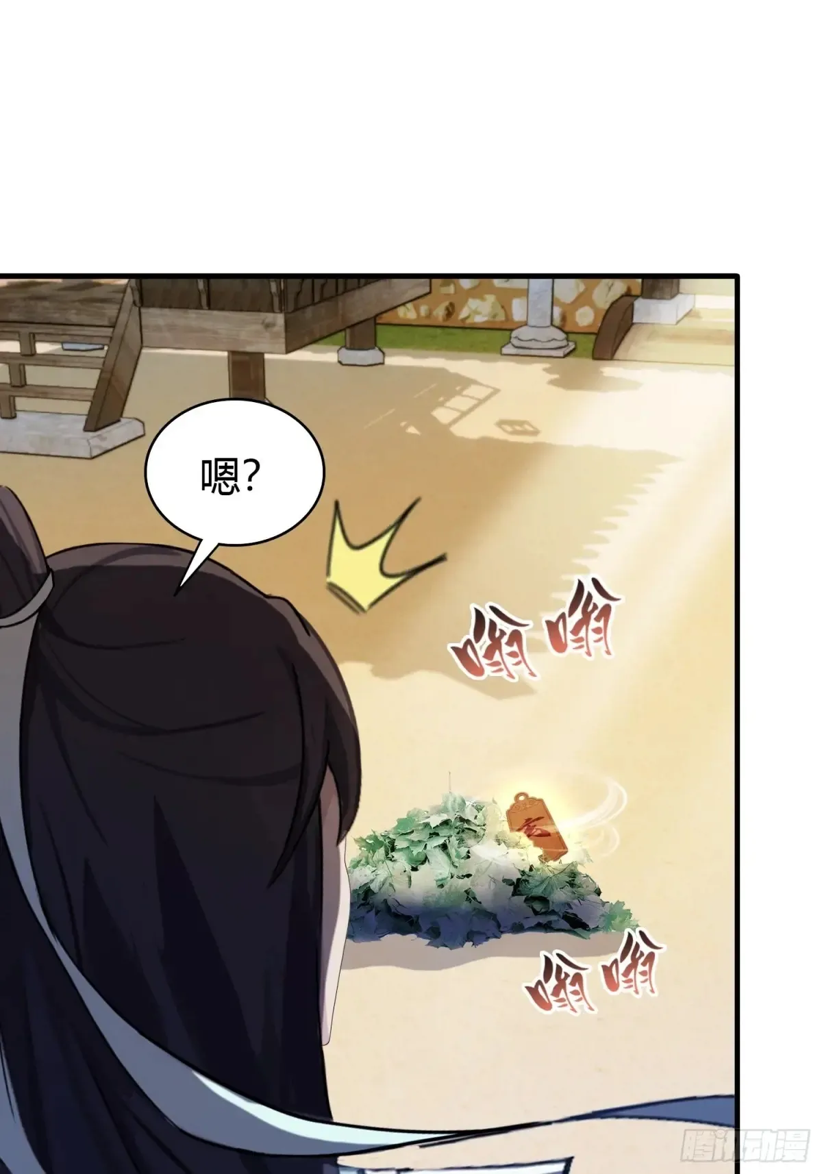 第60话 开挂，谁不会啊？ 第7页
