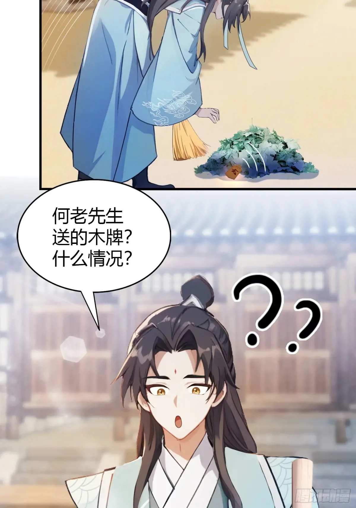 第60话 开挂，谁不会啊？ 第9页