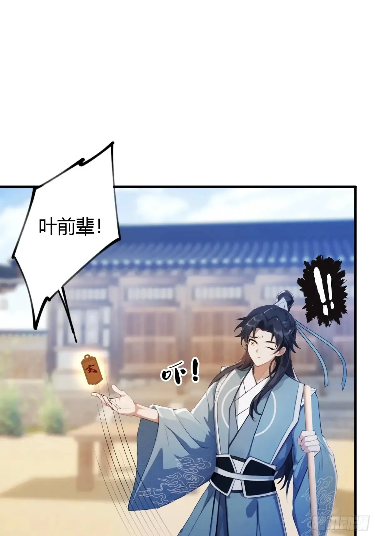 第60话 开挂，谁不会啊？ 第11页