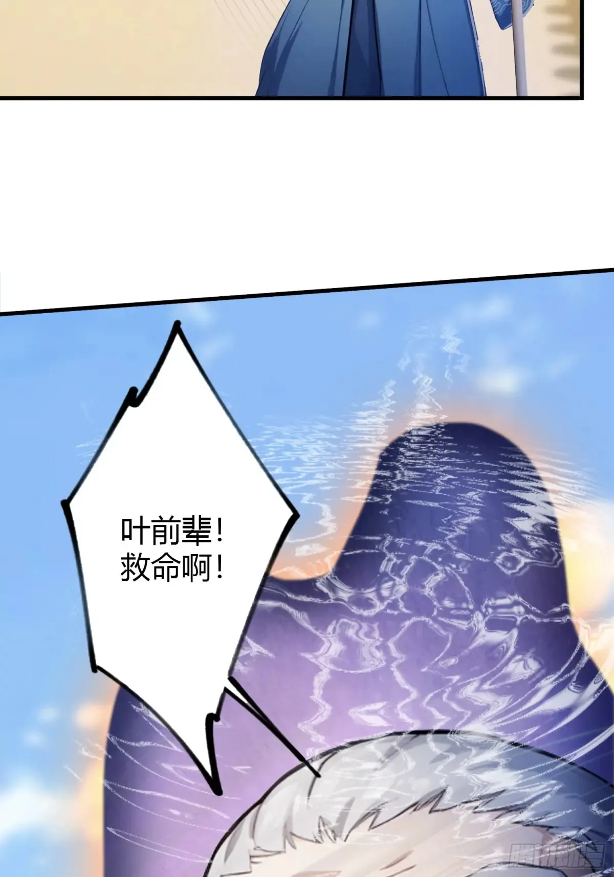 第60话 开挂，谁不会啊？ 第12页