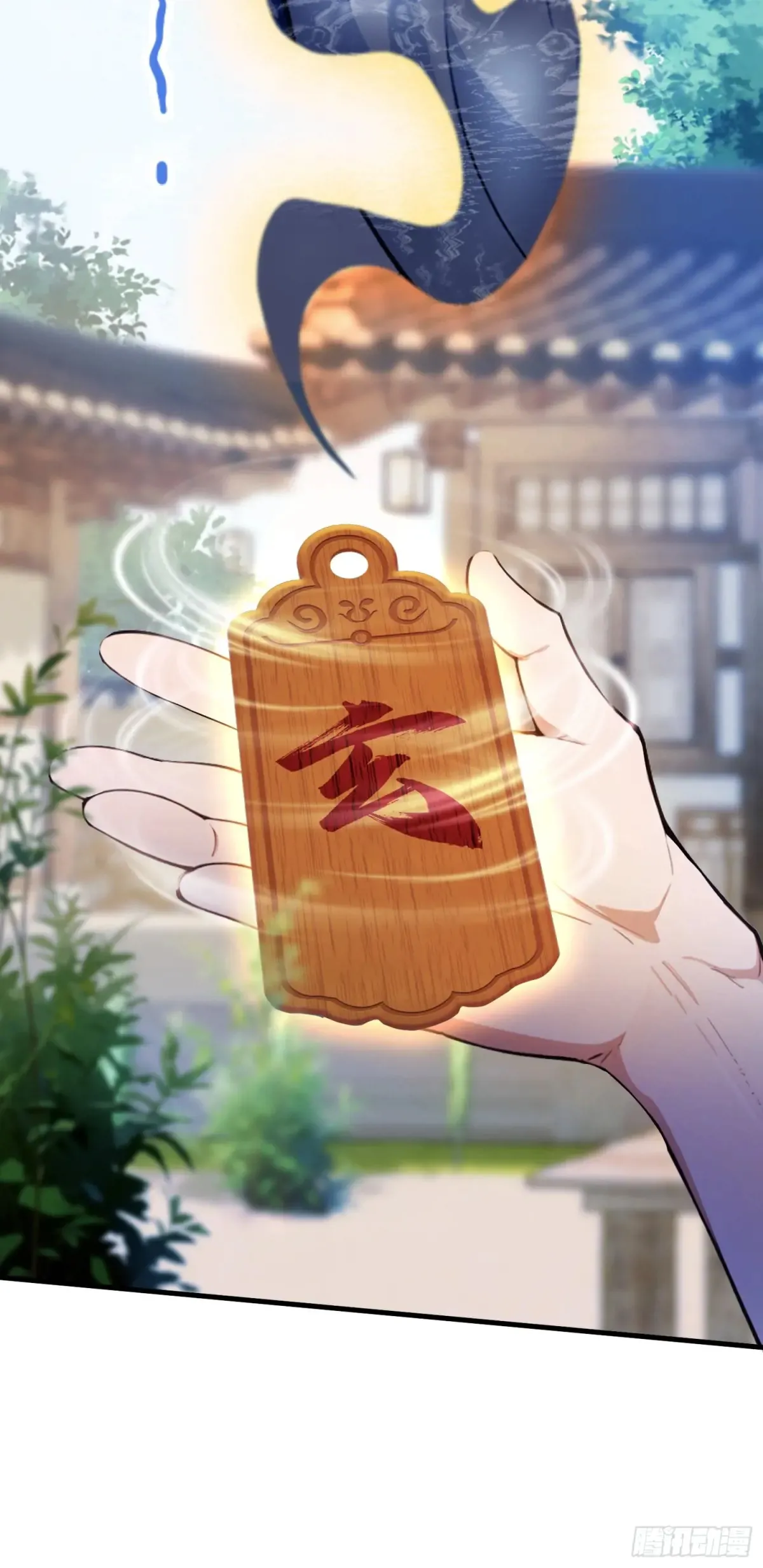 第60话 开挂，谁不会啊？ 第14页