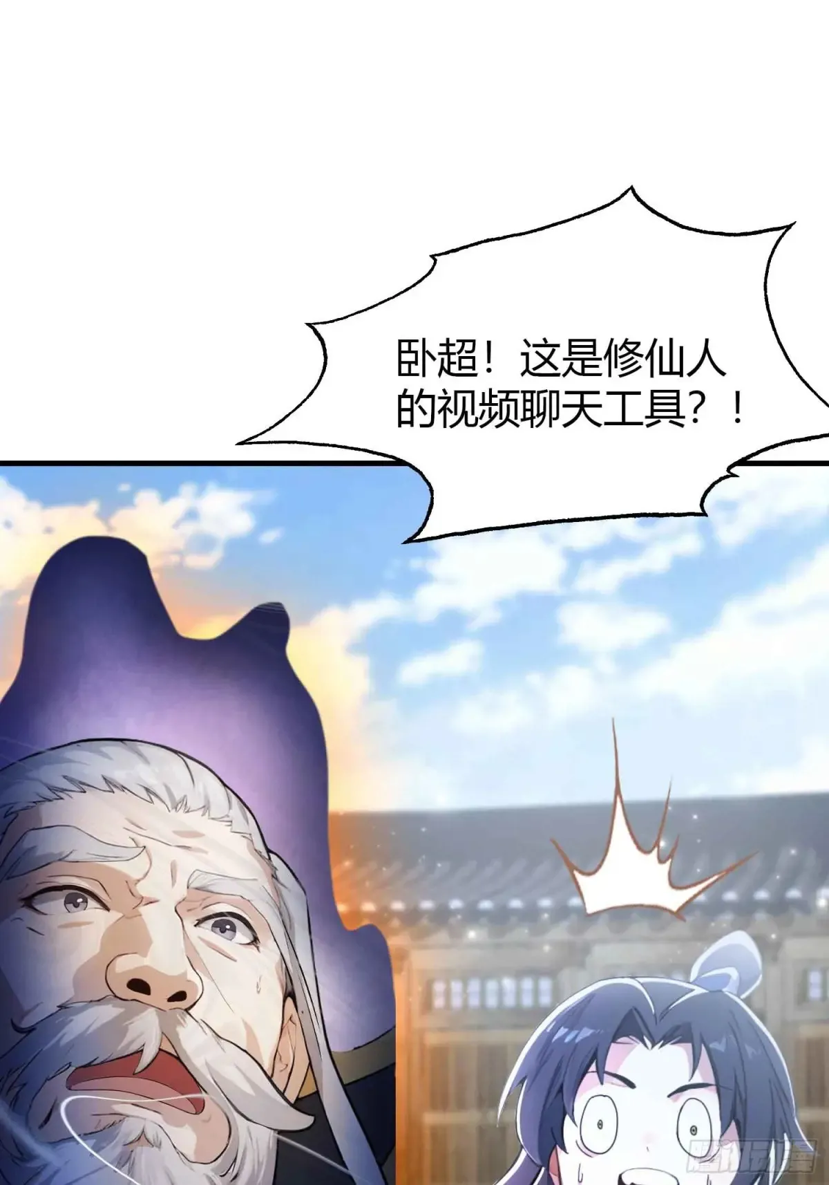 第60话 开挂，谁不会啊？ 第15页
