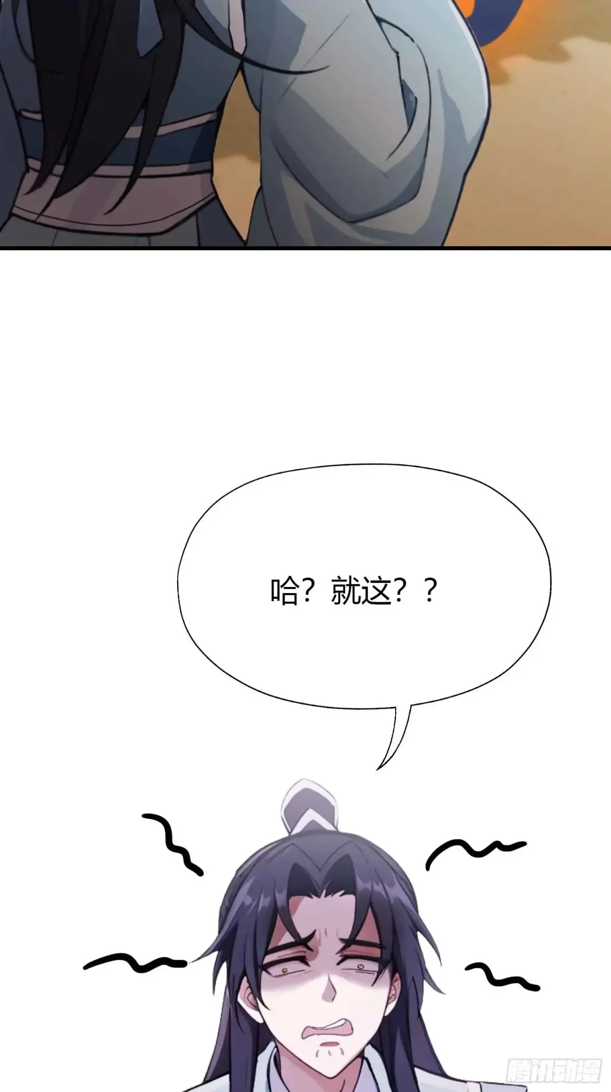 第60话 开挂，谁不会啊？ 第20页