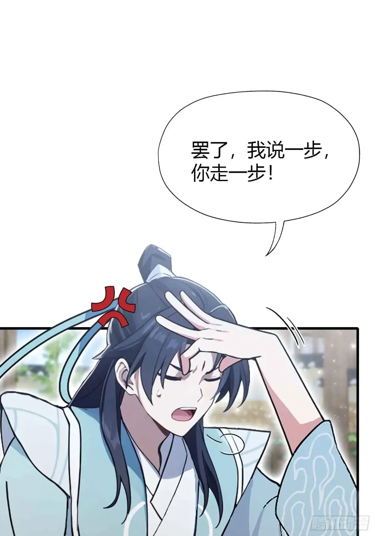 第60话 开挂，谁不会啊？ 第23页
