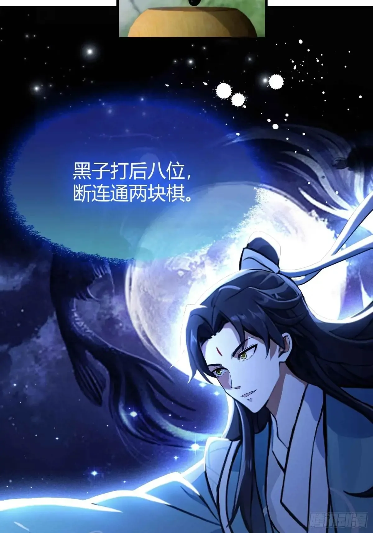 第60话 开挂，谁不会啊？ 第32页