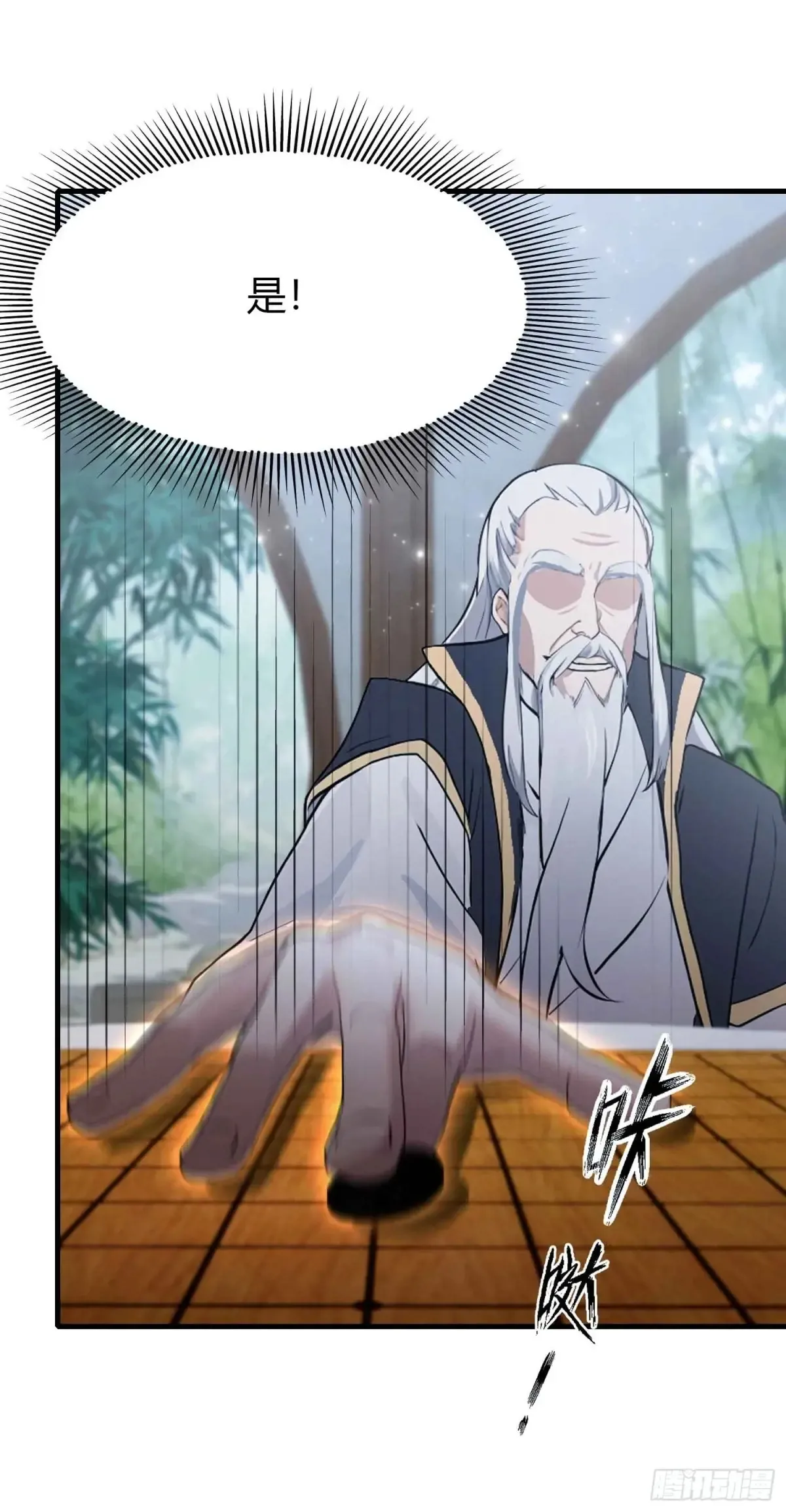 第60话 开挂，谁不会啊？ 第34页