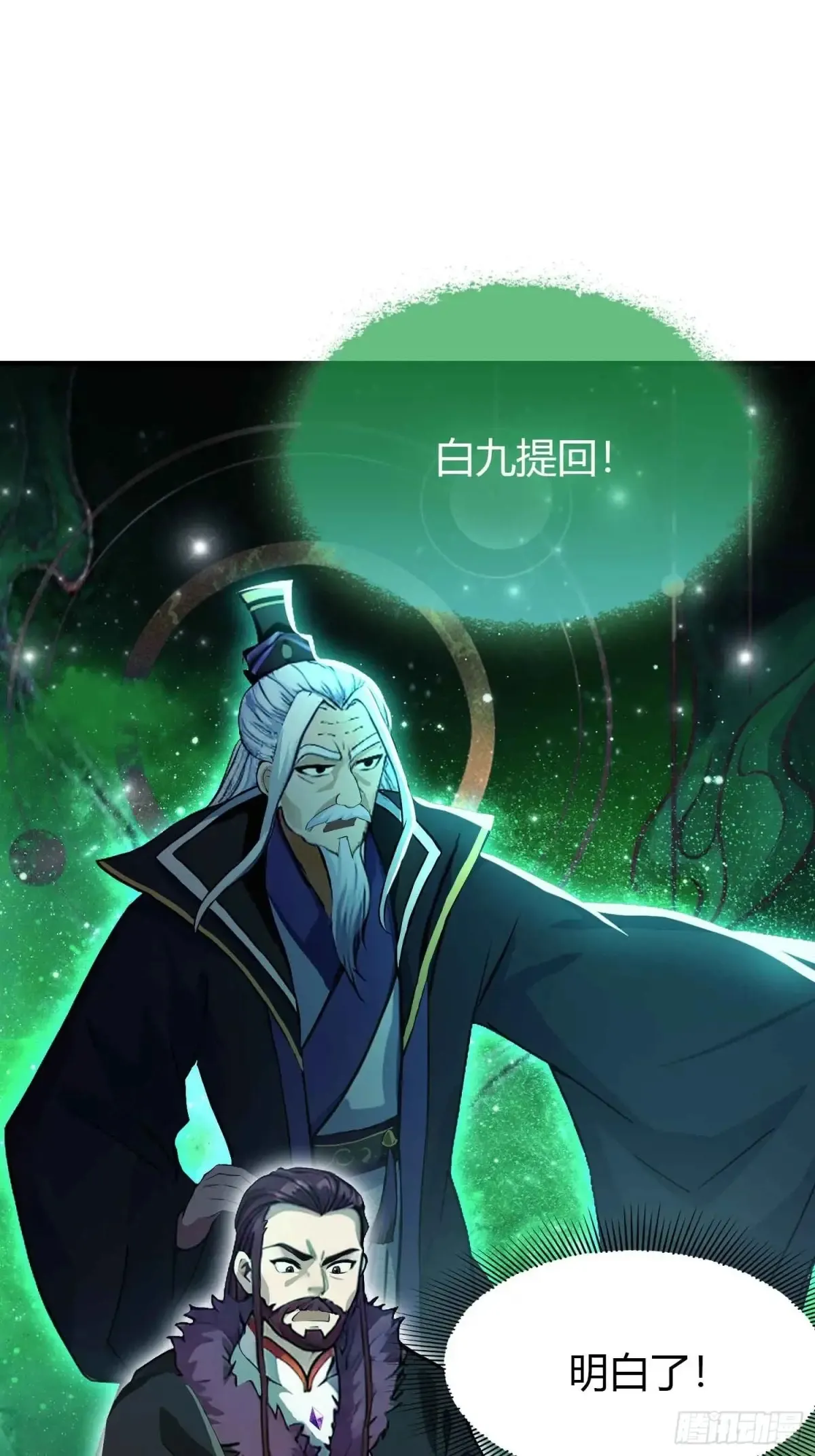 第60话 开挂，谁不会啊？ 第36页