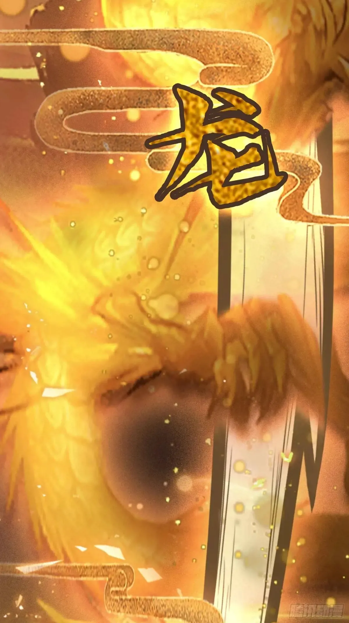 第61话 老夫修了个寂寞！ 第9页