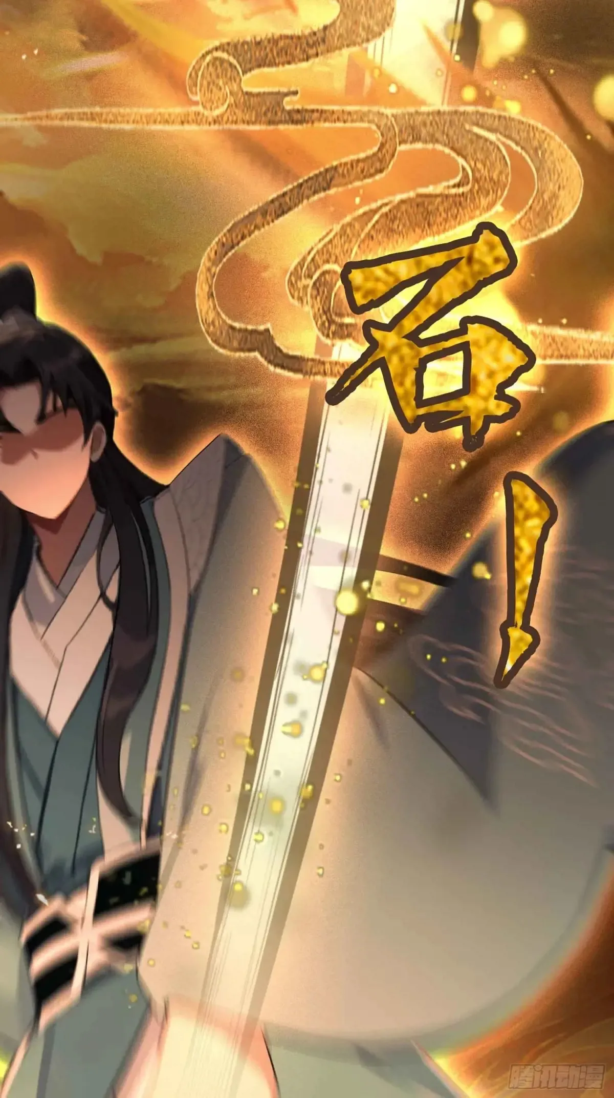 第61话 老夫修了个寂寞！ 第10页