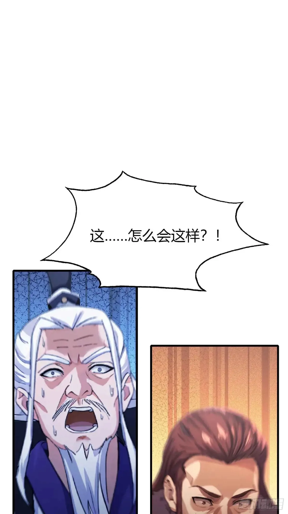 第61话 老夫修了个寂寞！ 第12页
