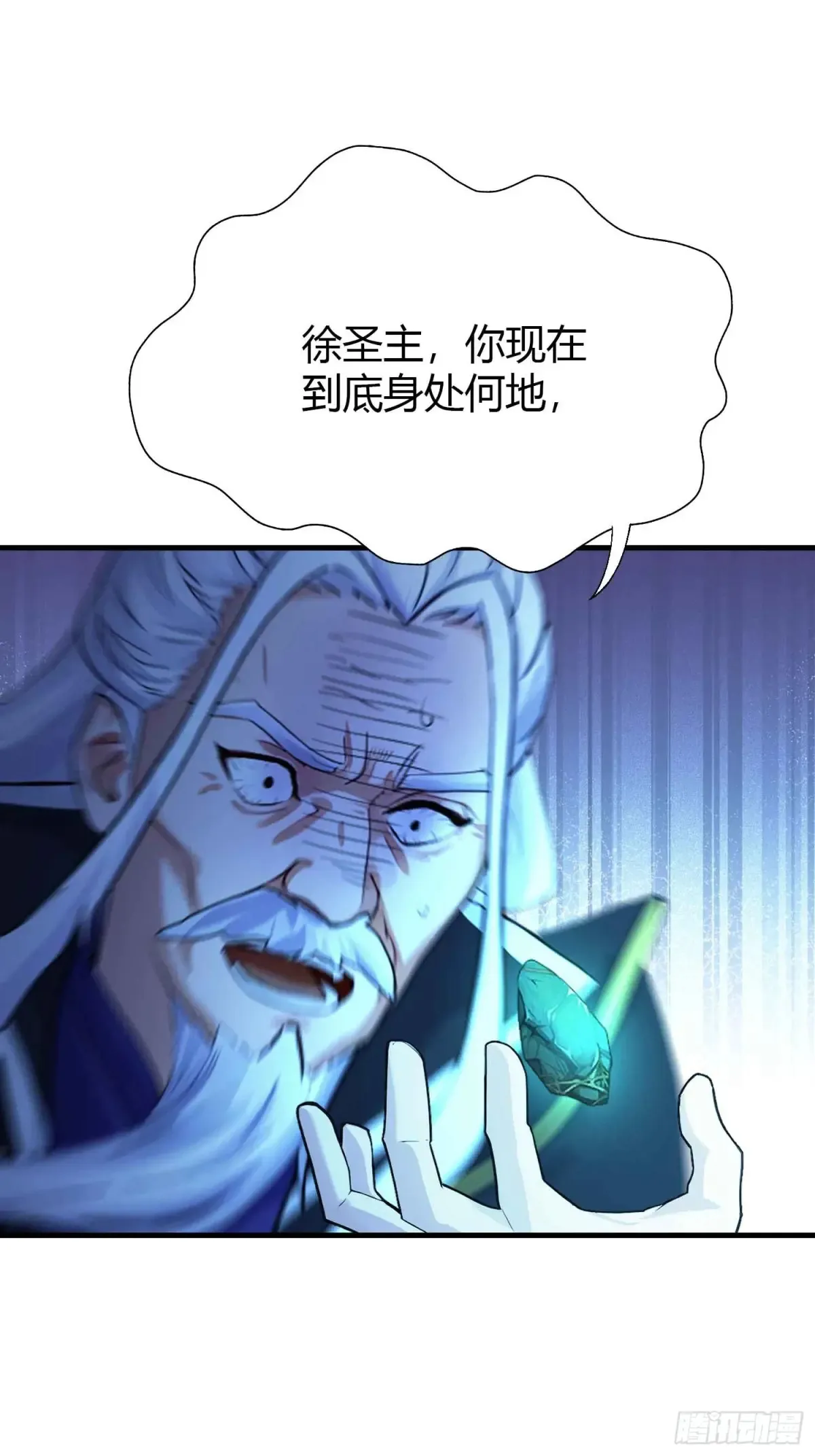 第61话 老夫修了个寂寞！ 第20页