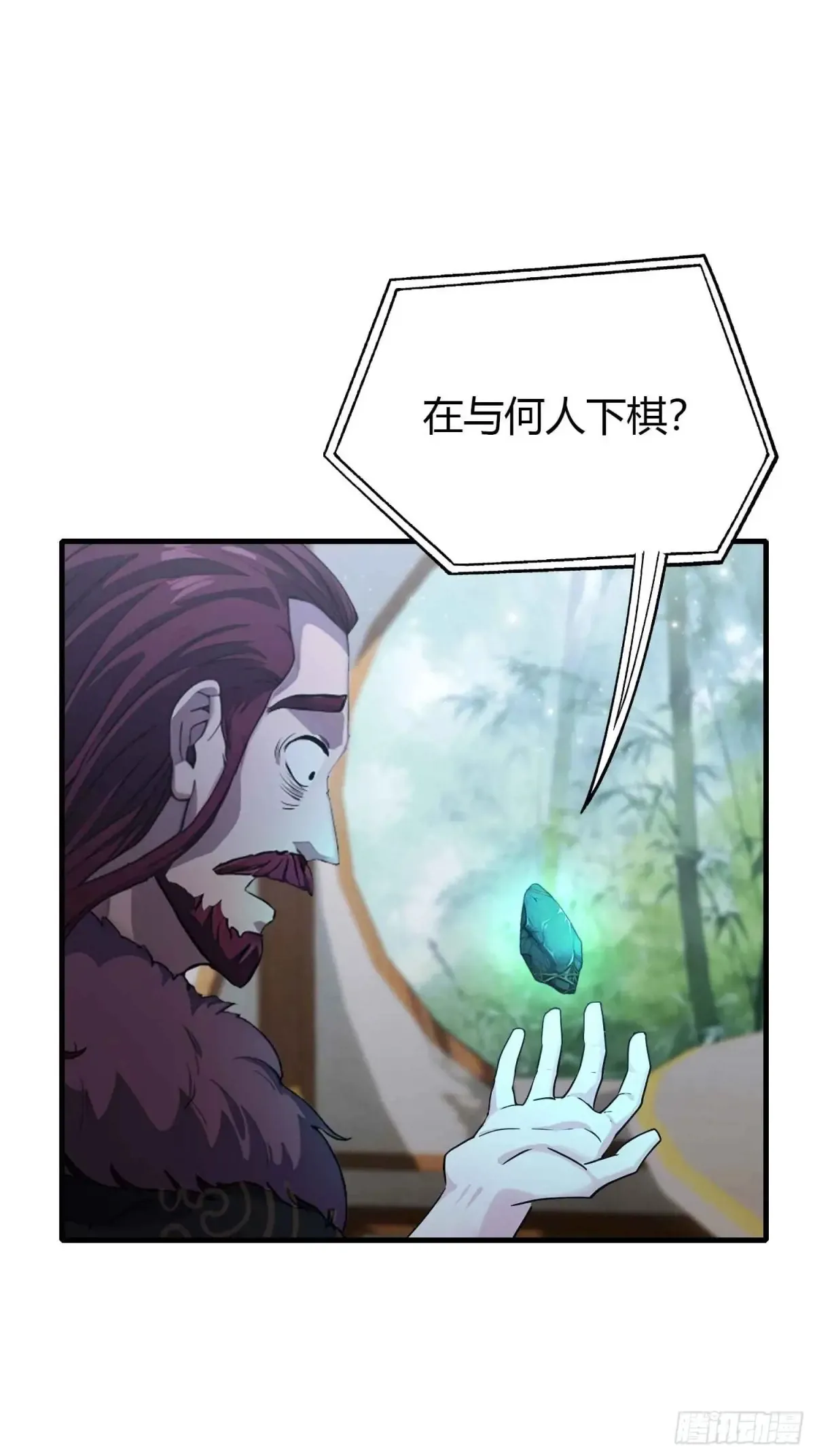 第61话 老夫修了个寂寞！ 第21页