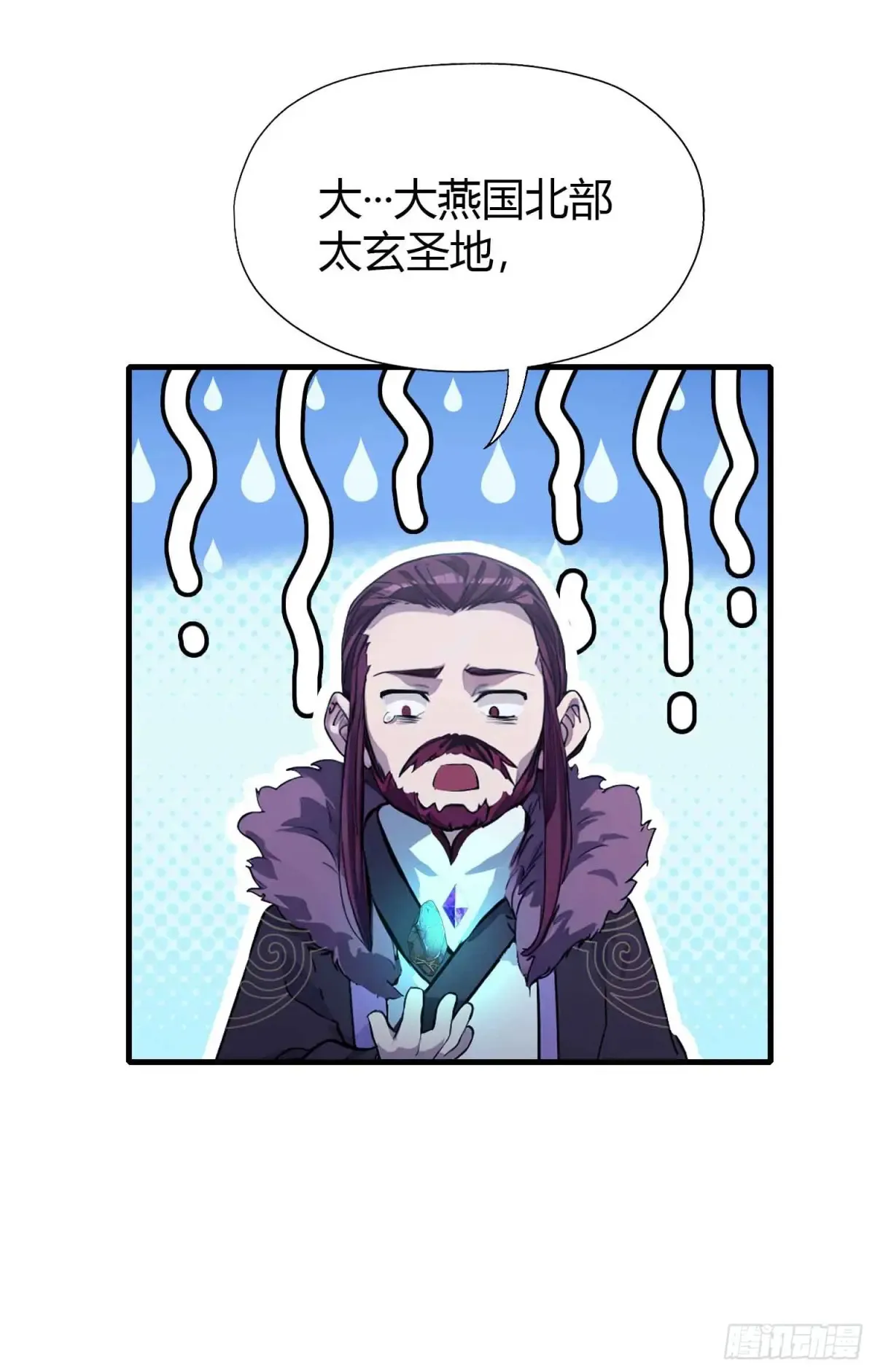 第61话 老夫修了个寂寞！ 第22页