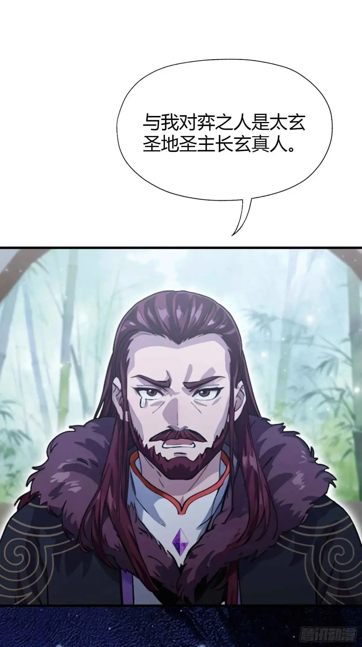 第61话 老夫修了个寂寞！ 第23页
