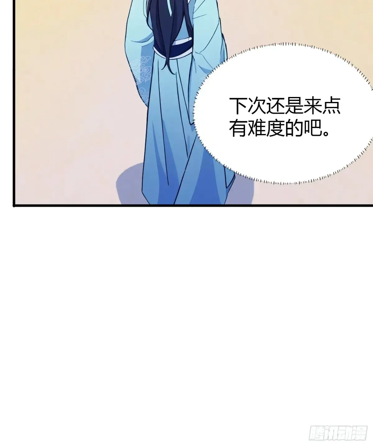 第61话 老夫修了个寂寞！ 第36页