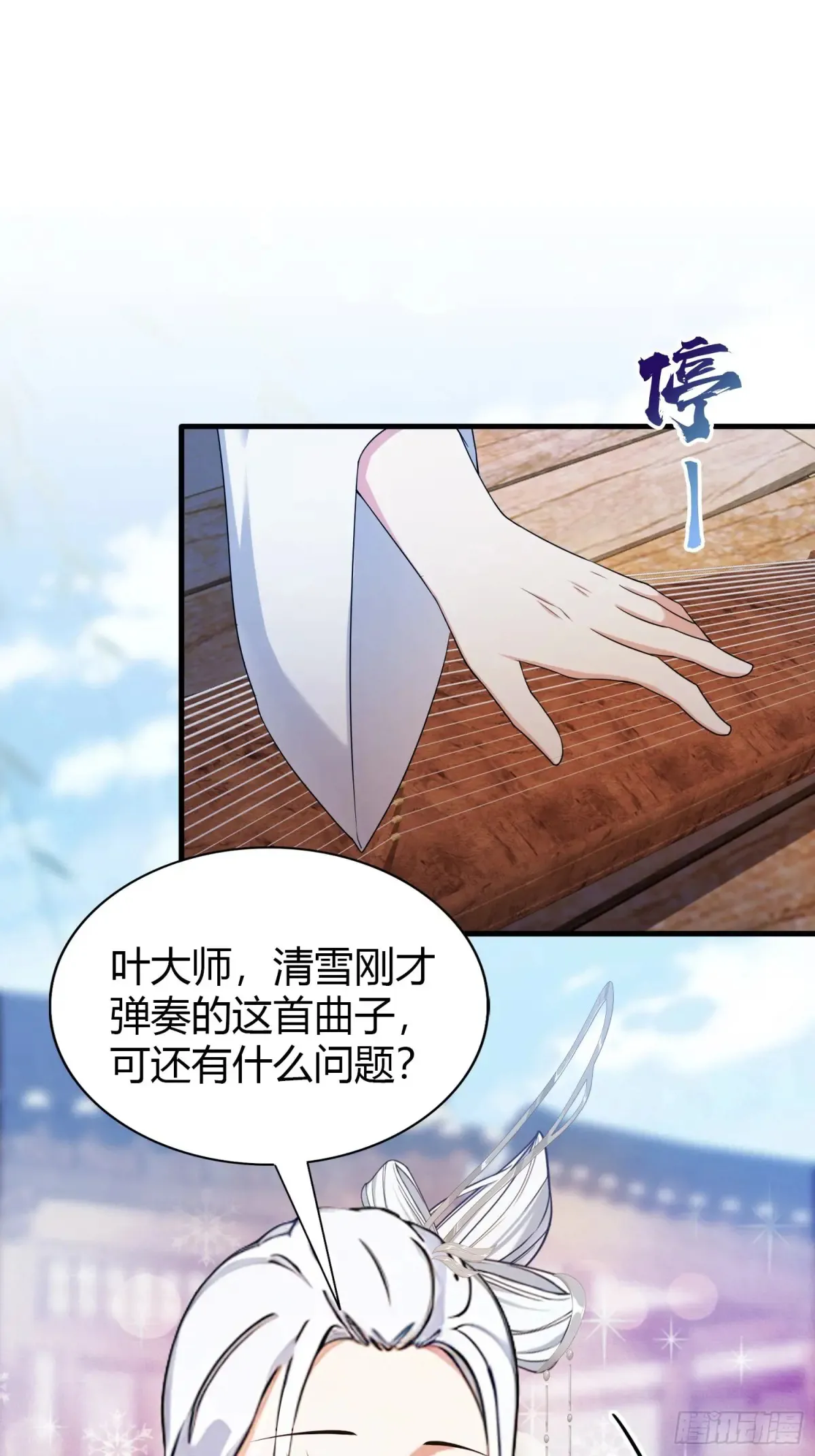 第61话 老夫修了个寂寞！ 第37页