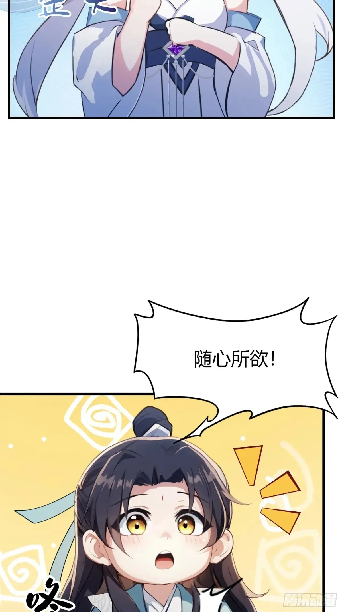 第61话 老夫修了个寂寞！ 第44页
