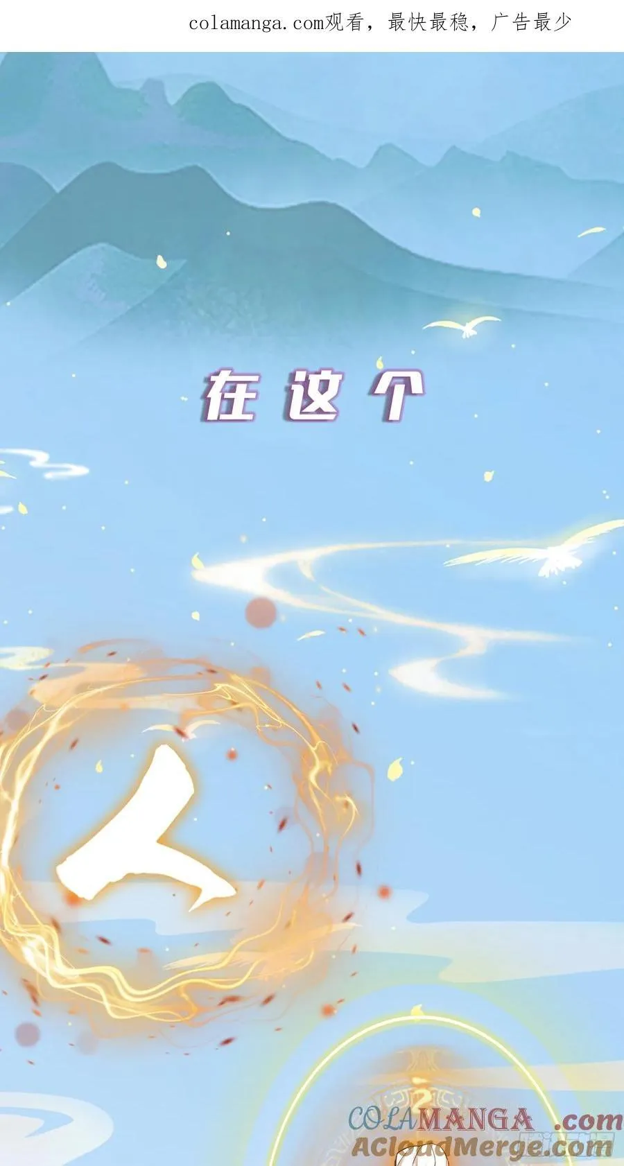 预告 第1页