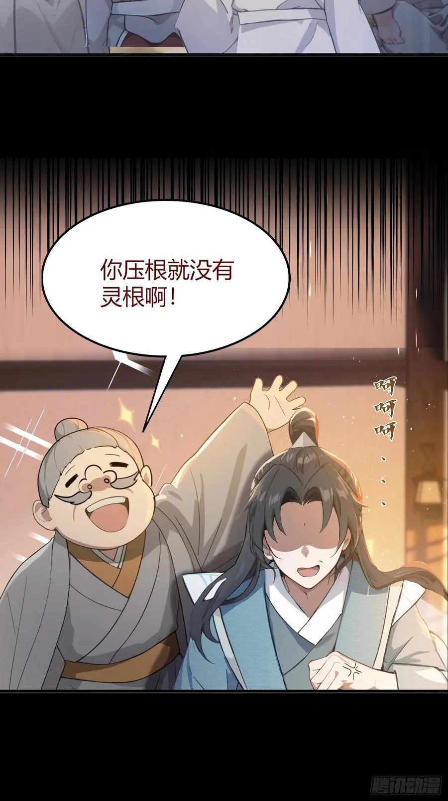 预告 第14页