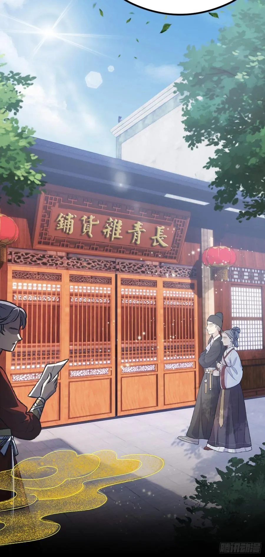 预告 第16页