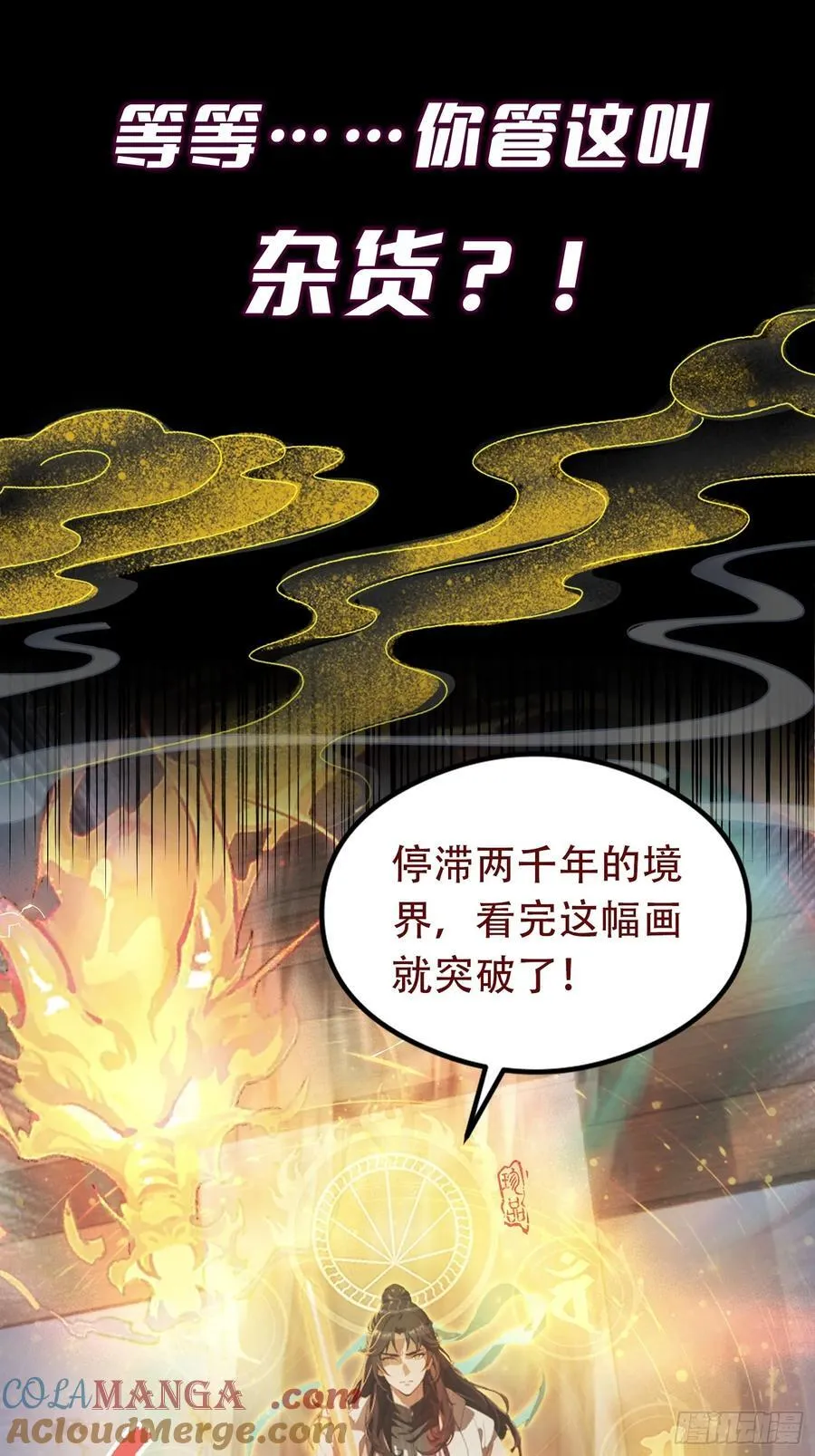 预告 第17页