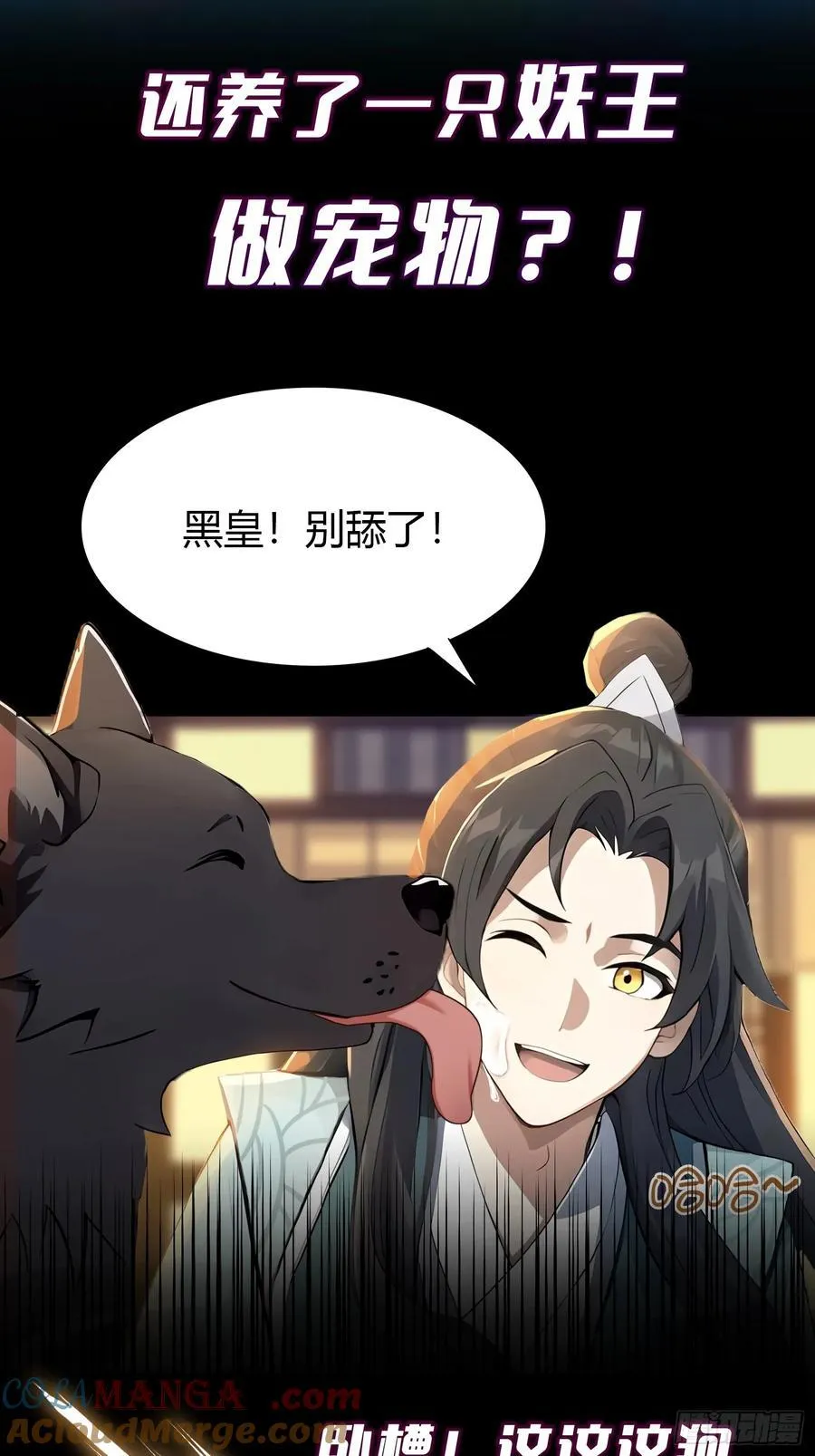 预告 第25页