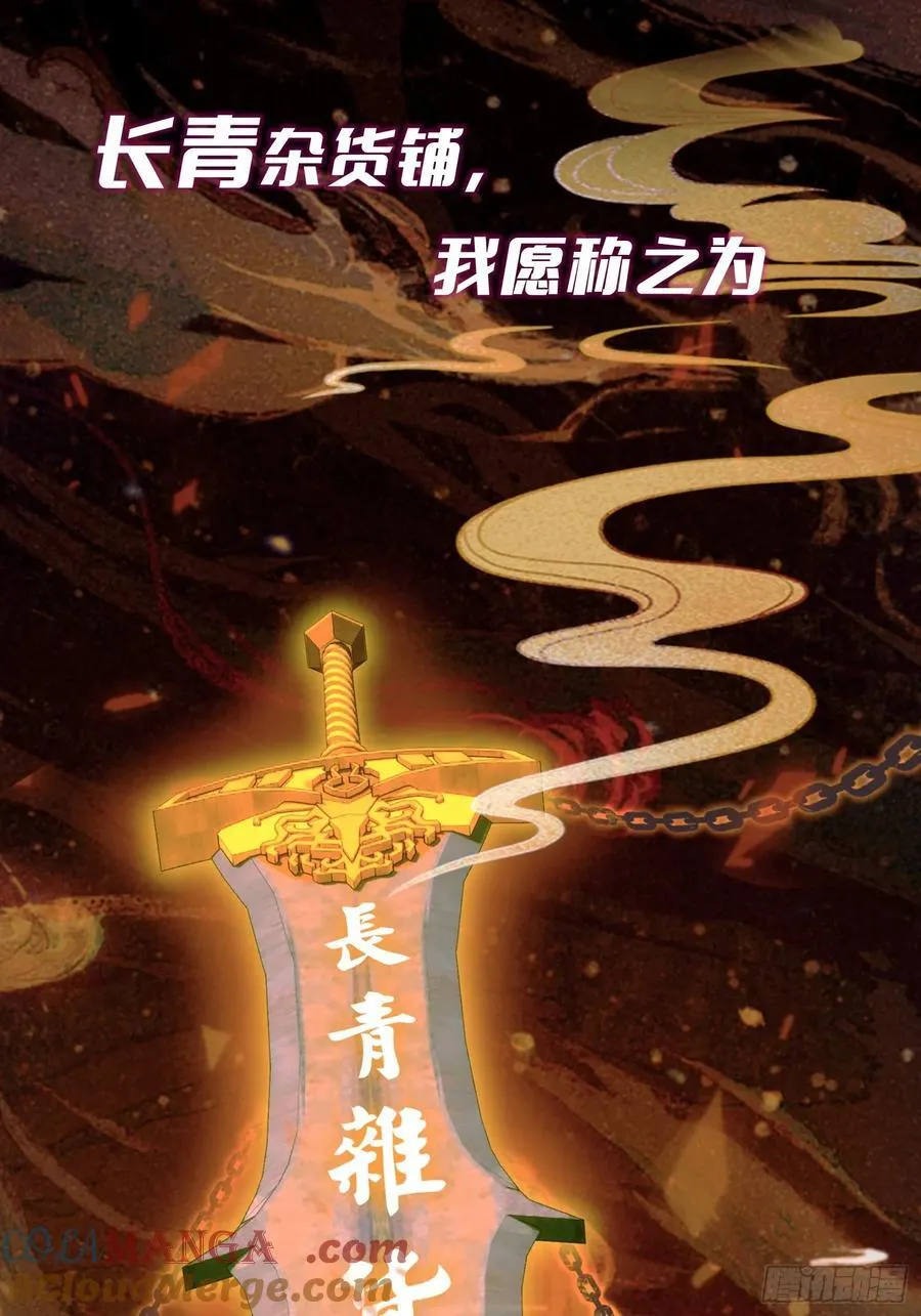 预告 第29页