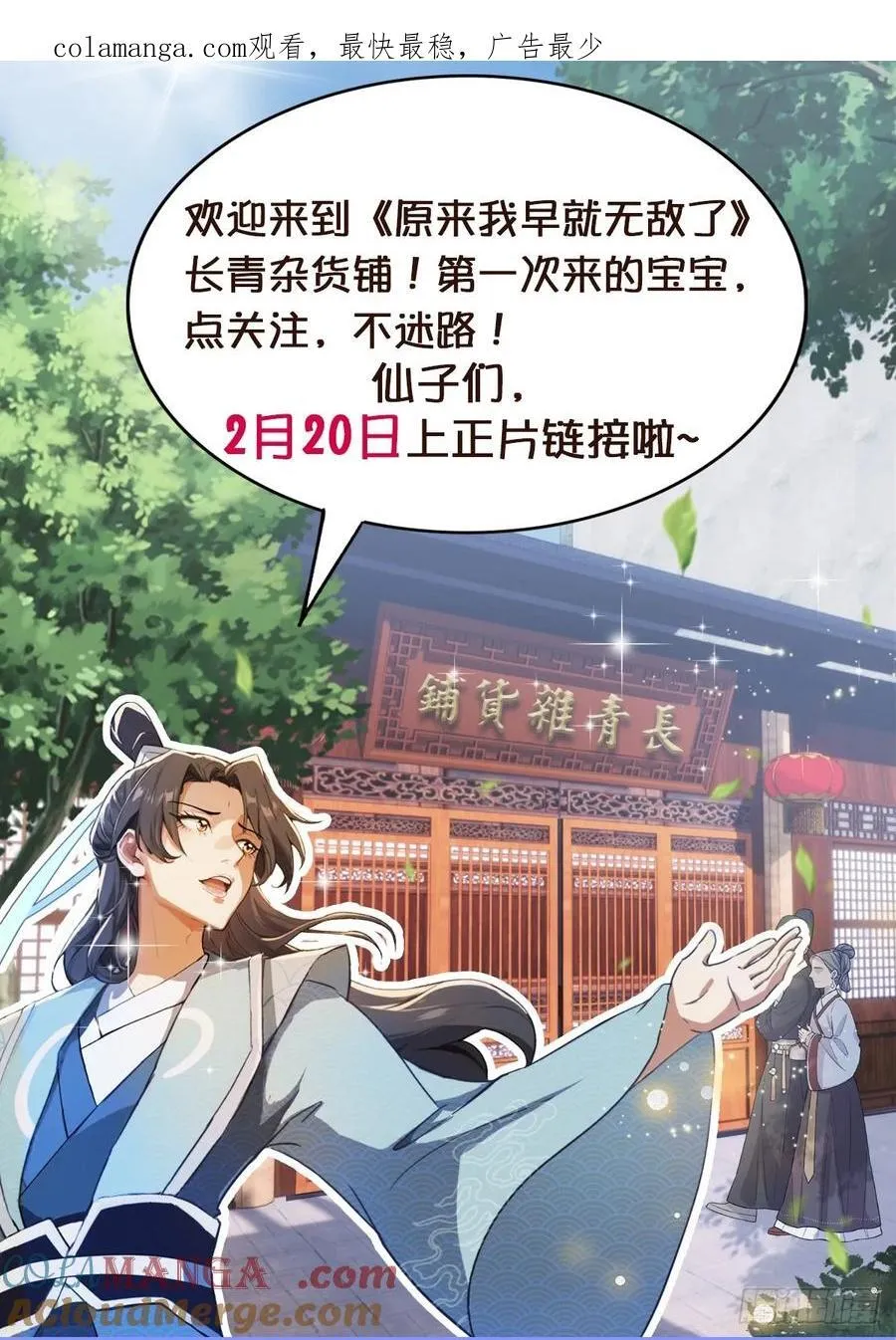 预告 第33页