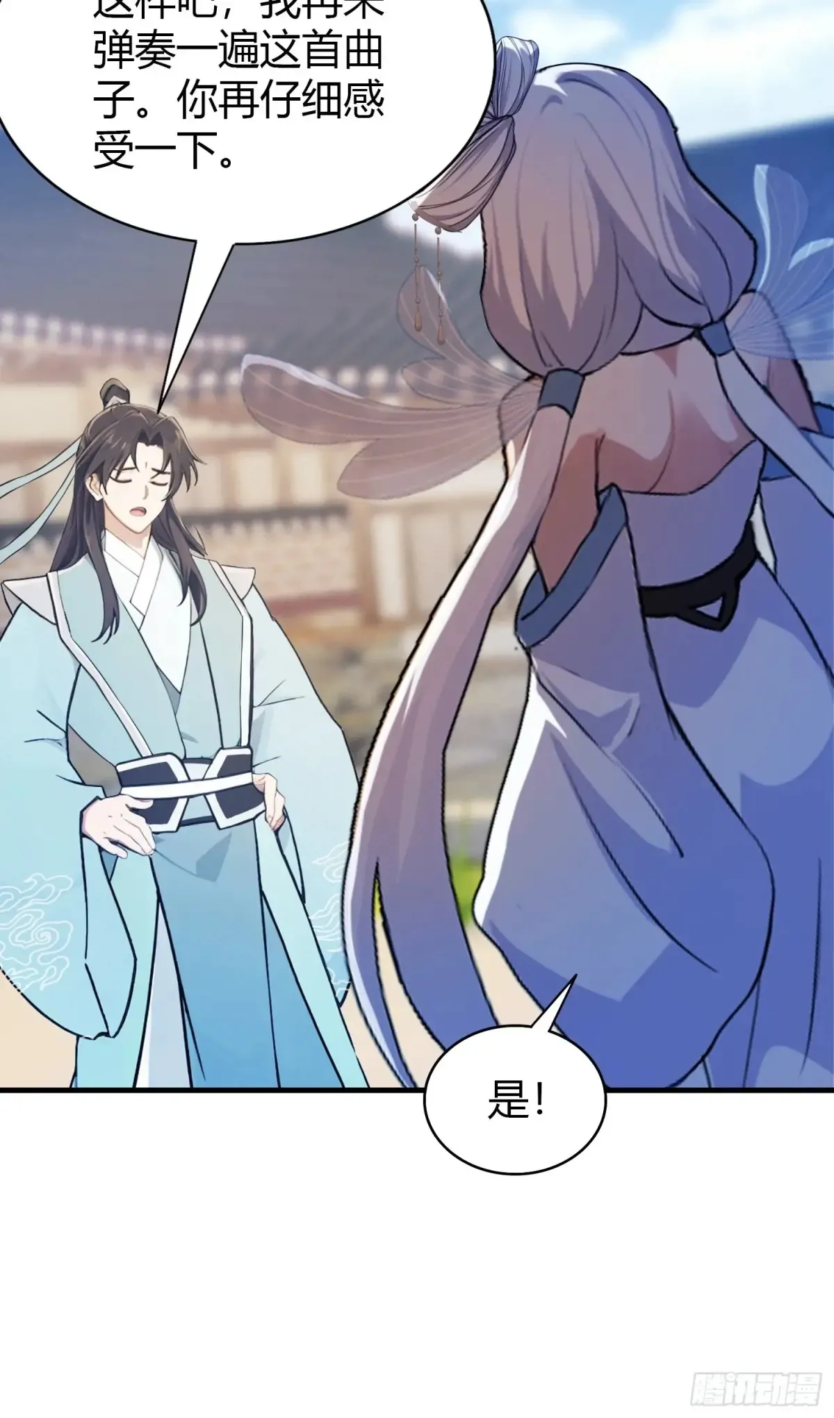 第62话 传说中的无垢心境？ 第10页