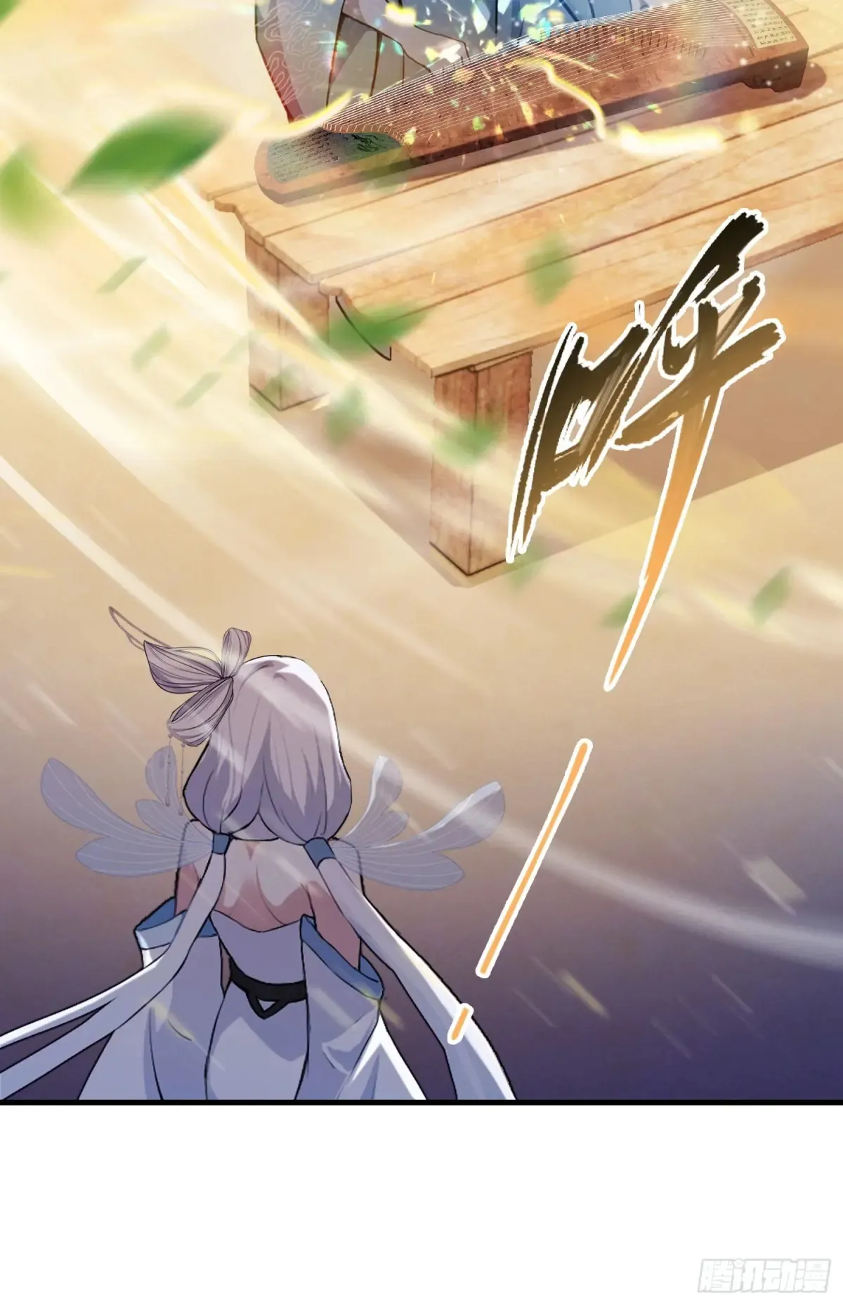 第62话 传说中的无垢心境？ 第13页