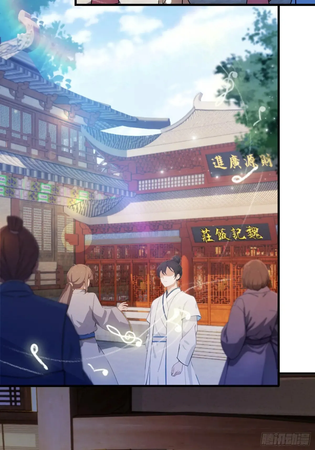 第62话 传说中的无垢心境？ 第15页