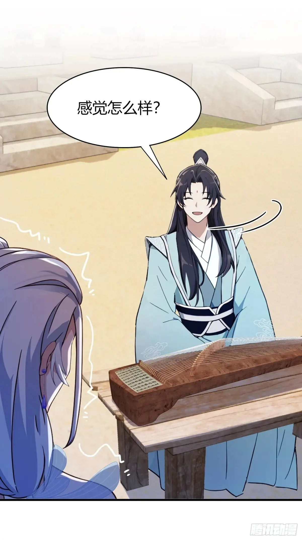 第62话 传说中的无垢心境？ 第19页