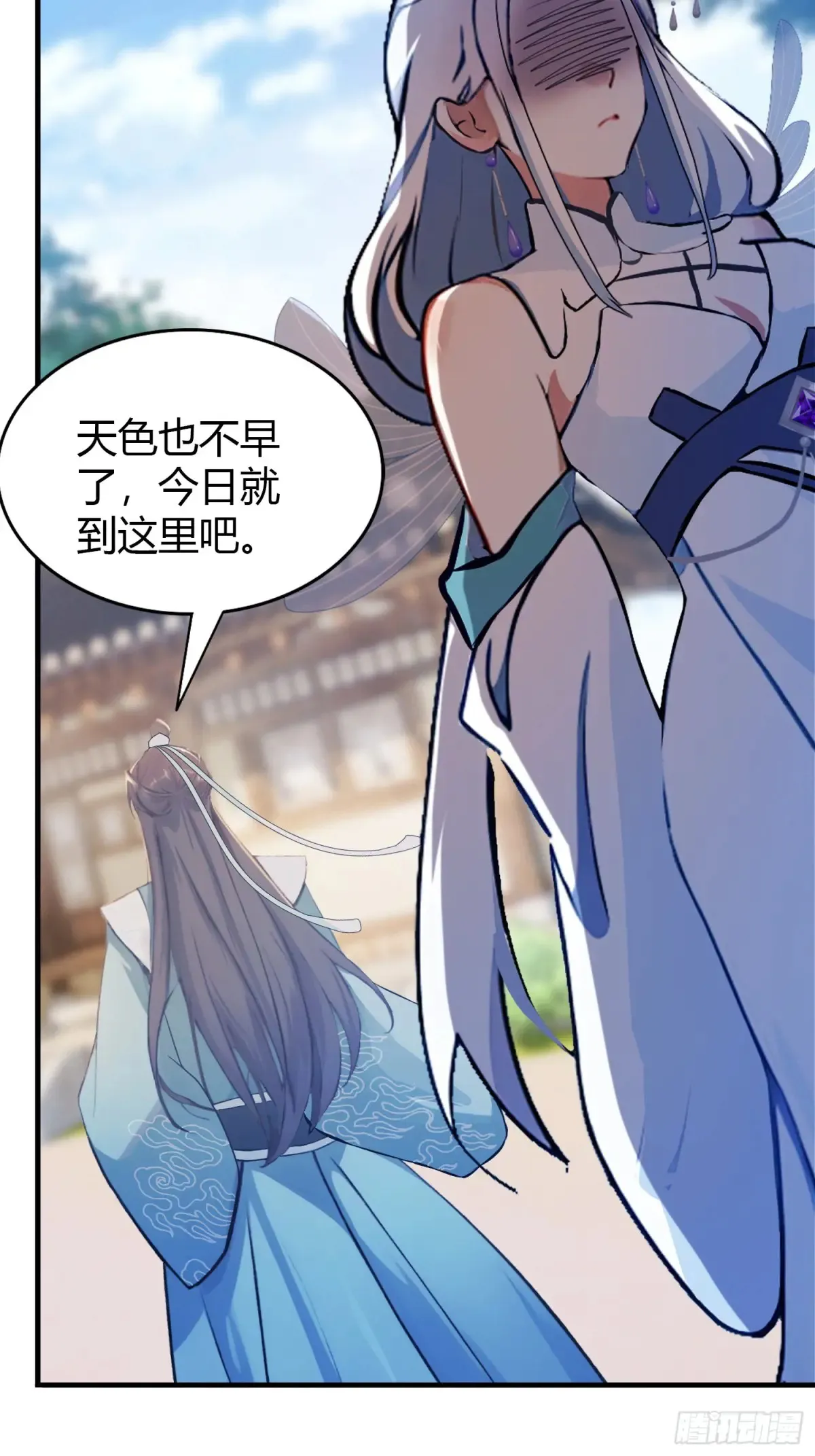 第62话 传说中的无垢心境？ 第23页