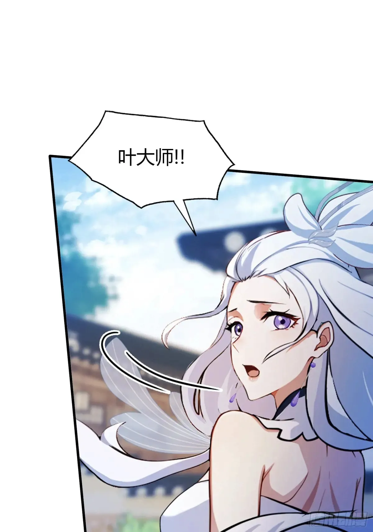 第62话 传说中的无垢心境？ 第25页