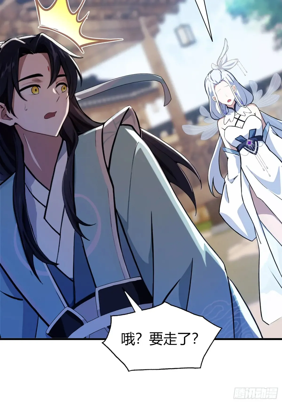 第62话 传说中的无垢心境？ 第27页