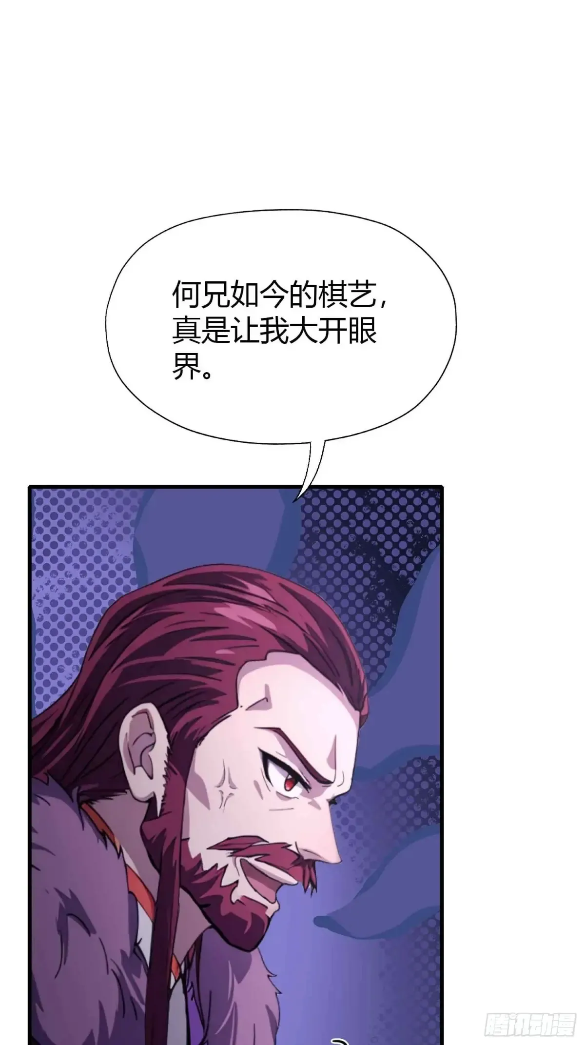 第62话 传说中的无垢心境？ 第40页