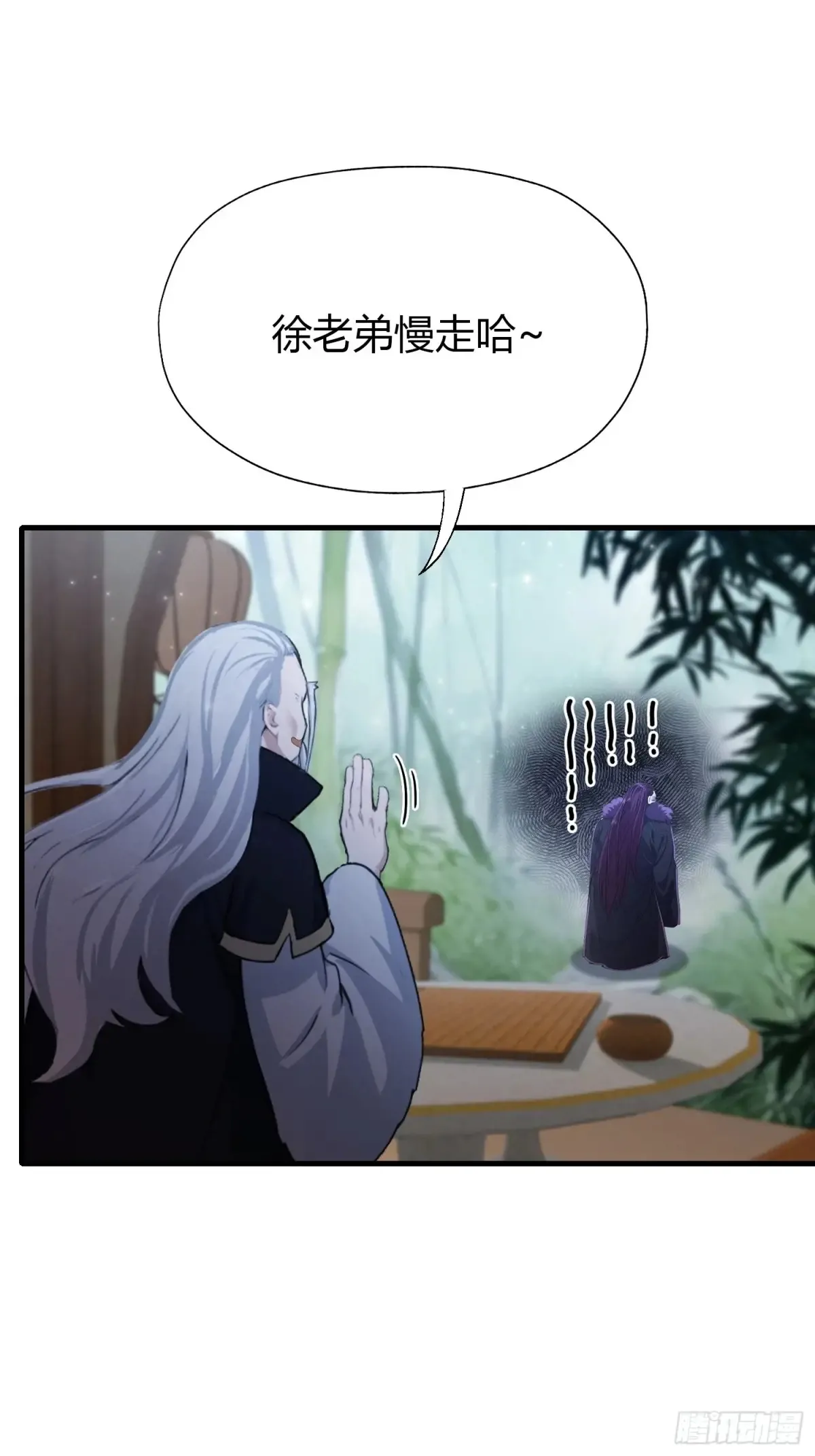 第63话 我赢了两件古宝！ 第5页