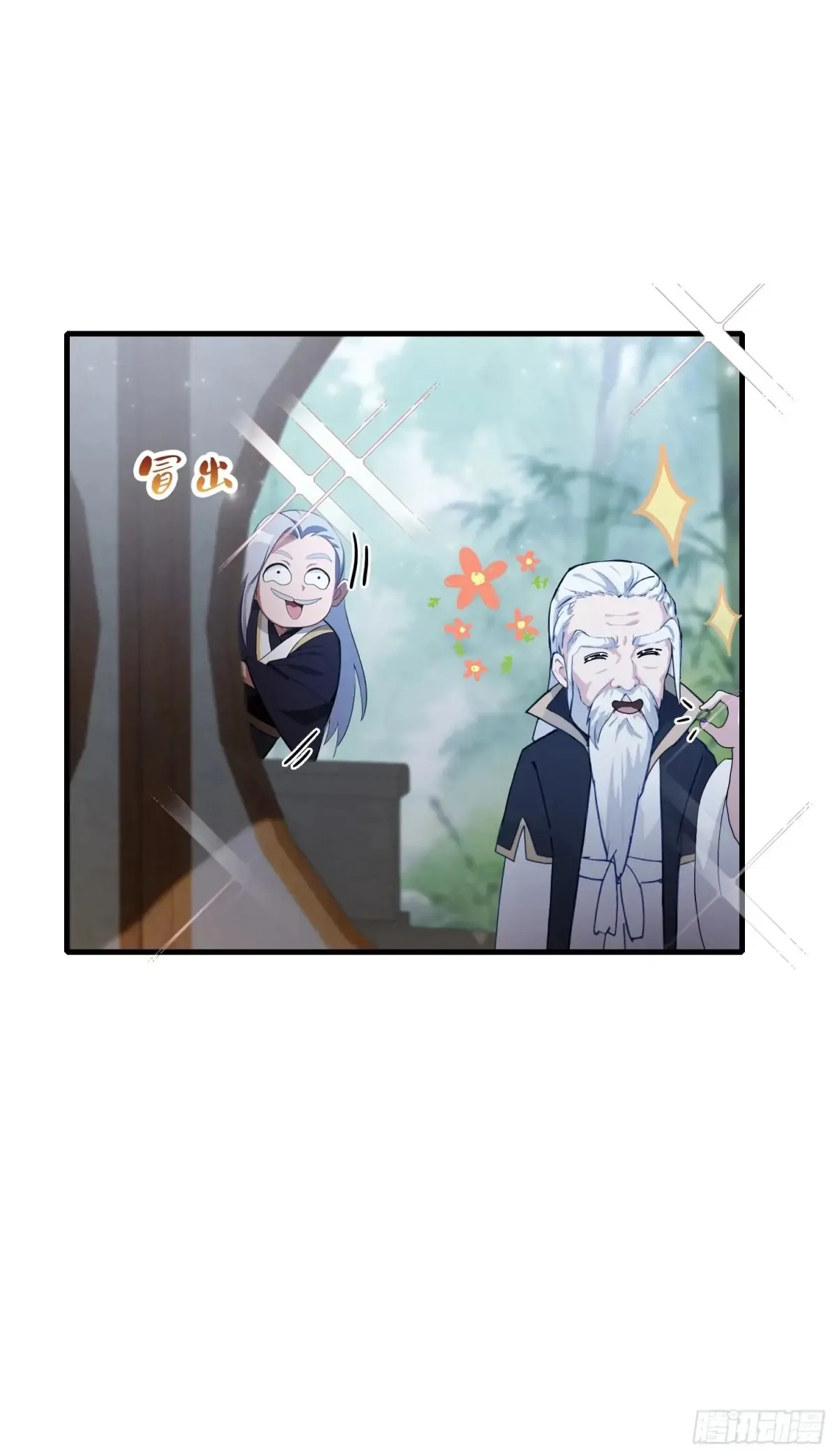 第63话 我赢了两件古宝！ 第6页